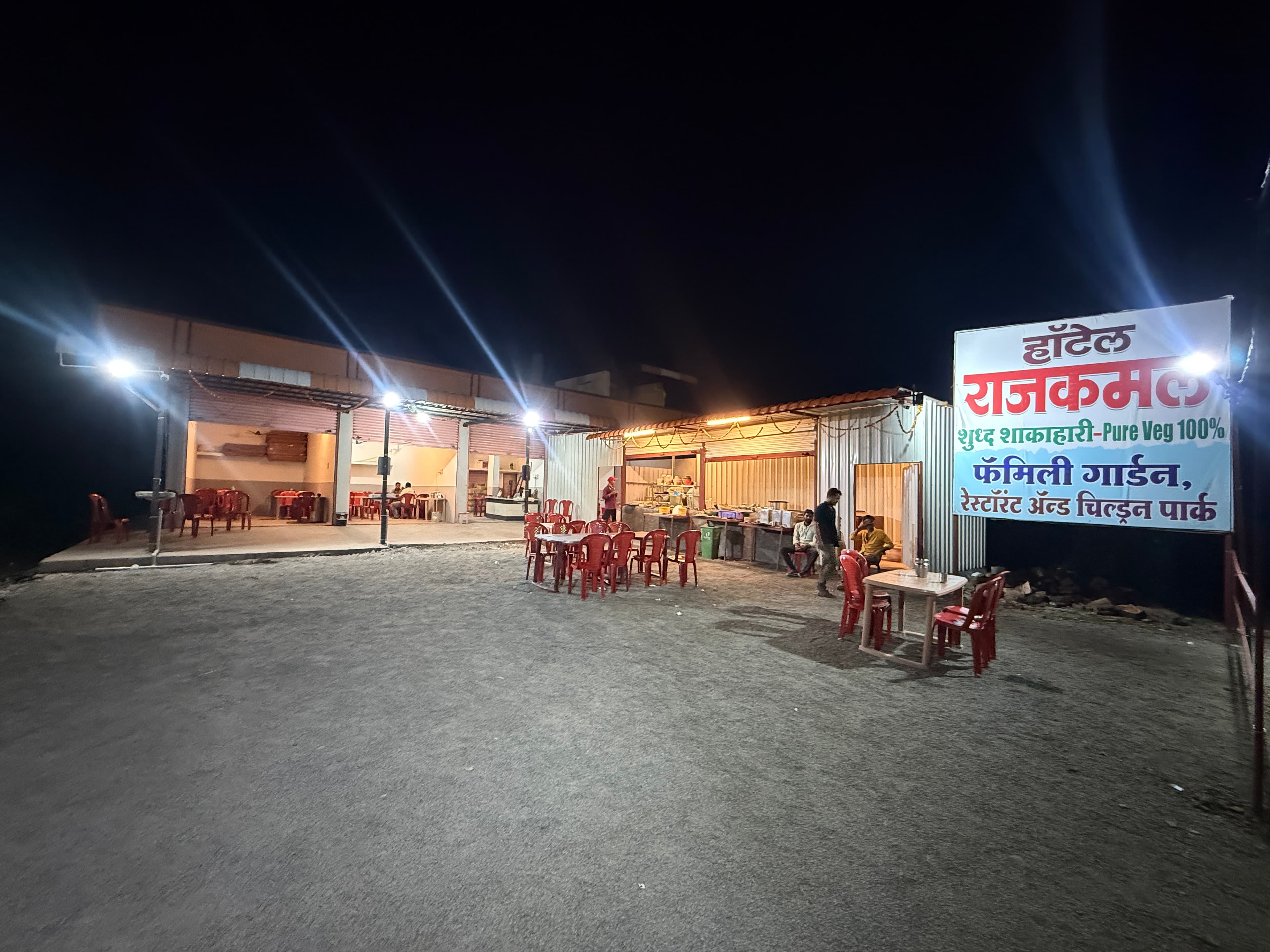 Rajkamal Pure Veg Hotel